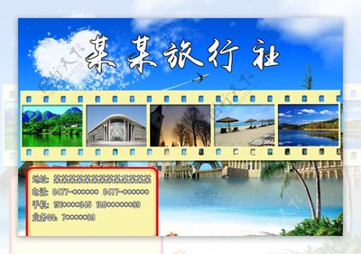 旅行社优质线路精选
