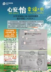 旅行社如何选择人生意外险 一份实用指南