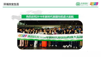 春意启航，共绘蓝图——热烈祝贺江西省环境国际旅行社2019春季产品发布会（景德镇站）隆重召开