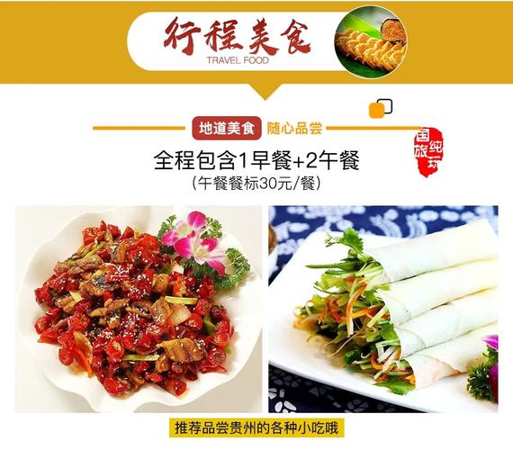 旅行社游览特别提示 购票实名制，请配合出示身份证
